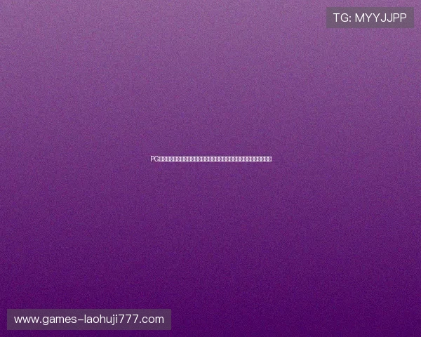 PG电子平台大全：汇聚全球最权威的体育网站为您提供世界杯赛事最新资讯