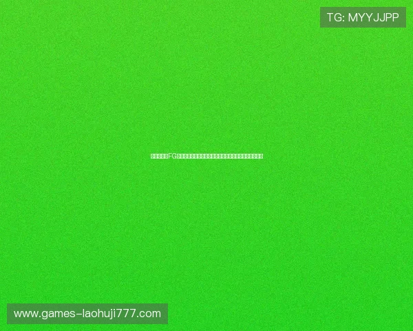 世界杯期间FG电子试玩平台的最新优惠活动和丰富的游戏内容全面解析