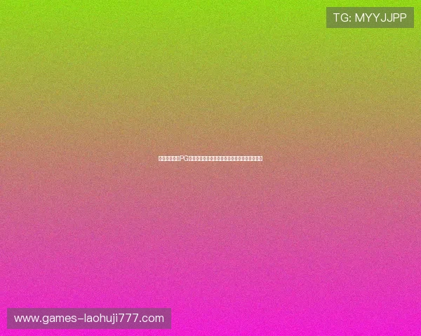 创新技术推动PG电子手机娱乐体验升级，带来更流畅的游戏享受